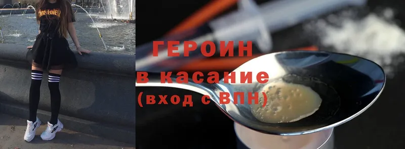 закладка  Москва  Героин Heroin 