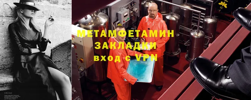 Первитин Methamphetamine  МЕГА tor  Москва 